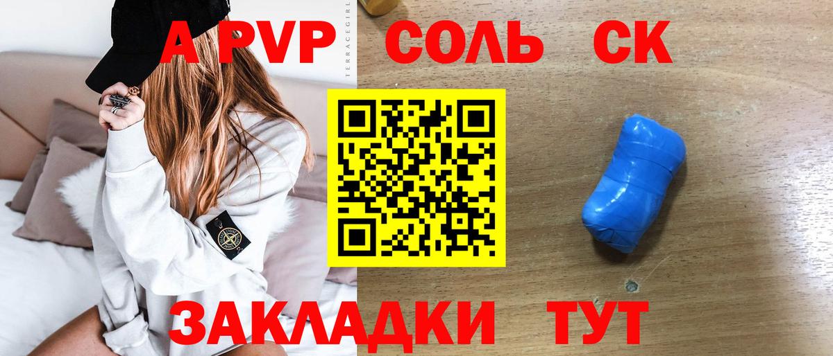 А ПВП Соль  Вход с VPN  Снежинск  А ПВП мука 