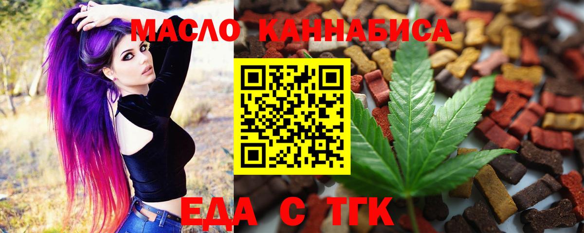 Печенье с ТГК марихуана  Вход с VPN  Снежинск 