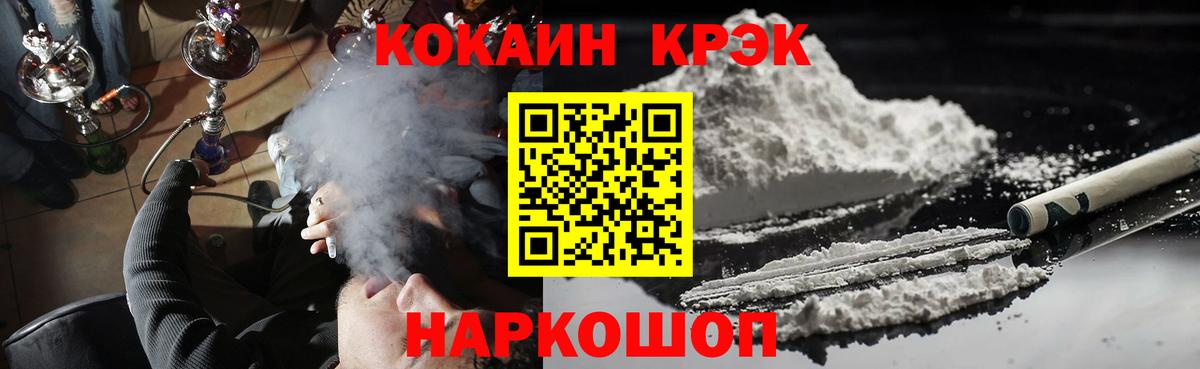 КОКАИН 97% Снежинск