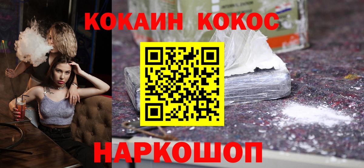 КОКАИН Перу  продажа наркотиков  Вход с VPN  Снежинск  КОКАИН 98% 