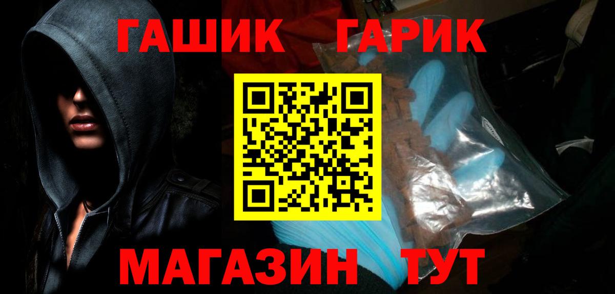 ГАШ Изолятор  ГАШИШ  Снежинск  Вход с VPN 