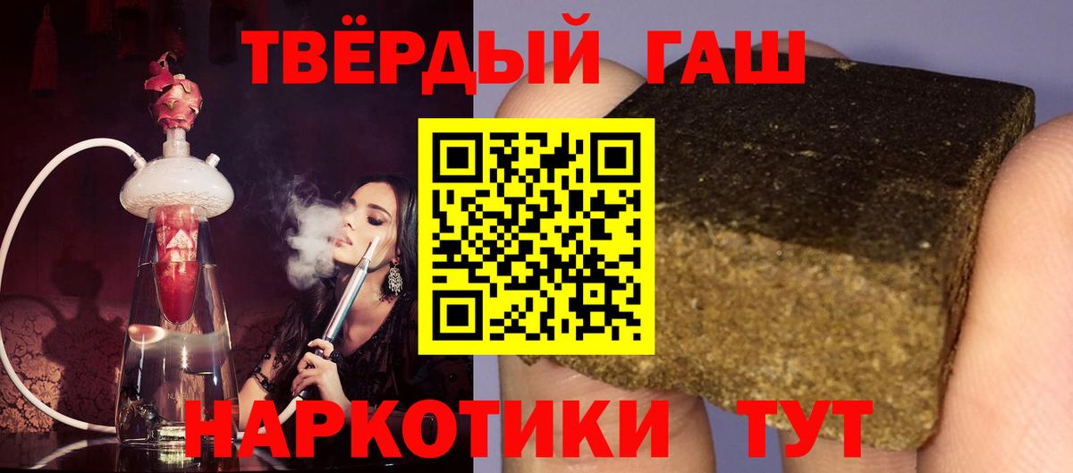 ГАШ хэш Снежинск