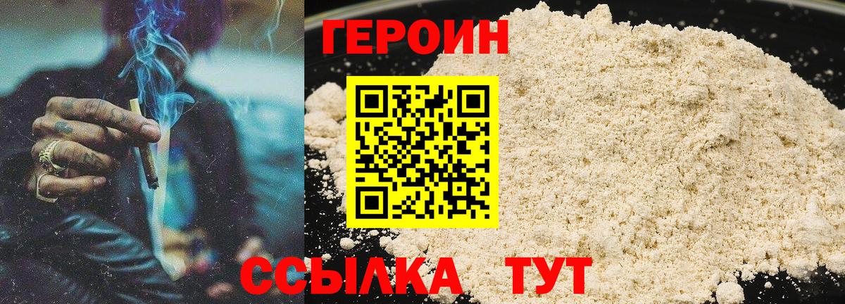 Снежинск  ГЕРОИН VHQ  Вход с VPN 