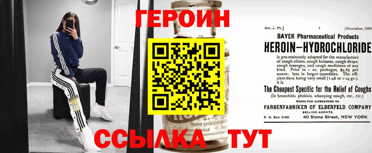 Героин белый Снежинск
