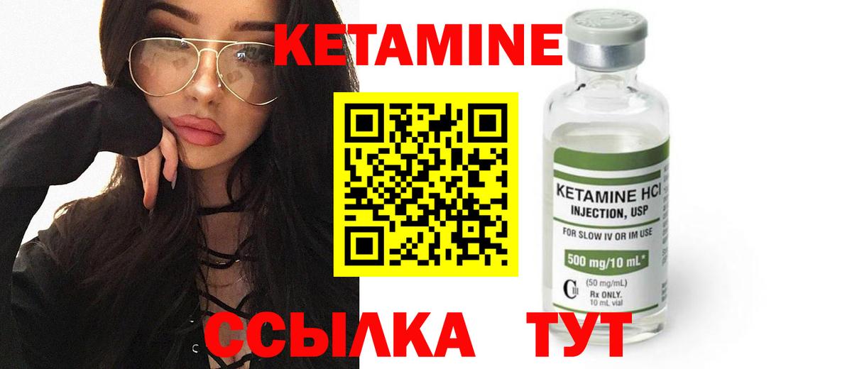 КЕТАМИН VHQ  Вход с VPN  Снежинск 
