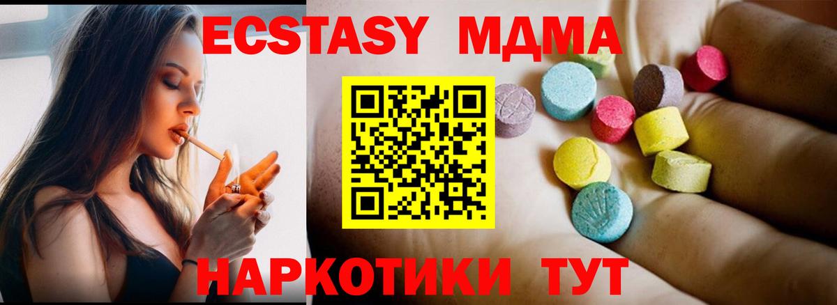 MDMA  МДМА Molly  Снежинск  Вход с VPN  МДМА Molly 