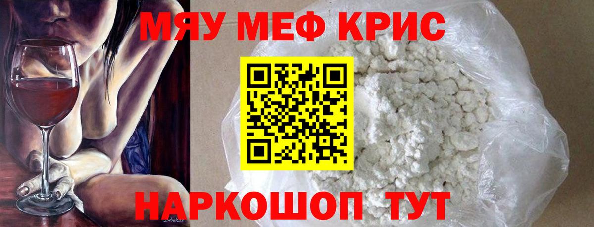 Меф Снежинск