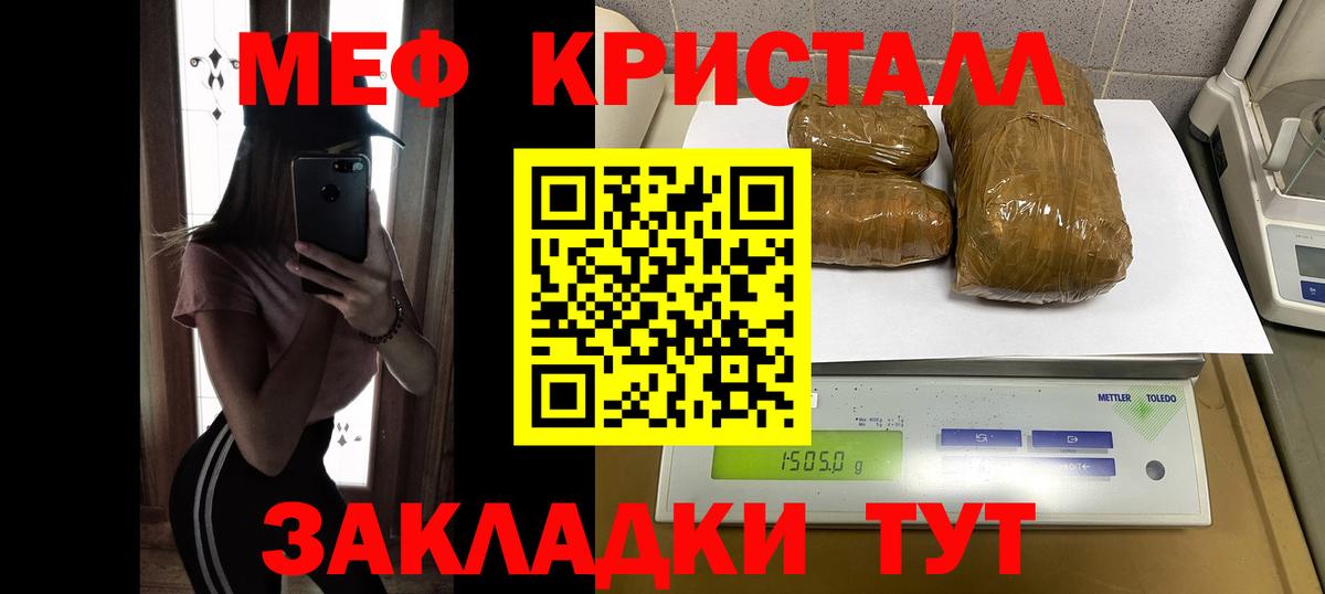 МЯУ-МЯУ  Мефедрон 4 MMC  МЯУ-МЯУ mephedrone  Вход с VPN  Снежинск 