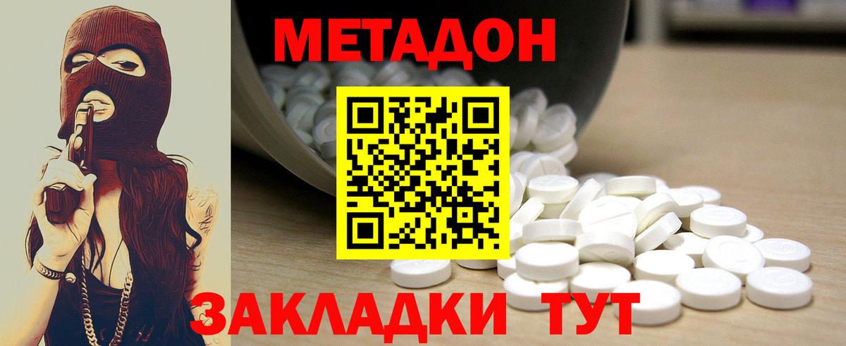   как зайти  Вход с VPN  Метадон VHQ  Снежинск  Метадон кристалл 
