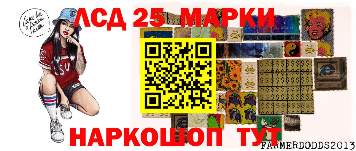 Марки NBOMe 1,5мг Снежинск
