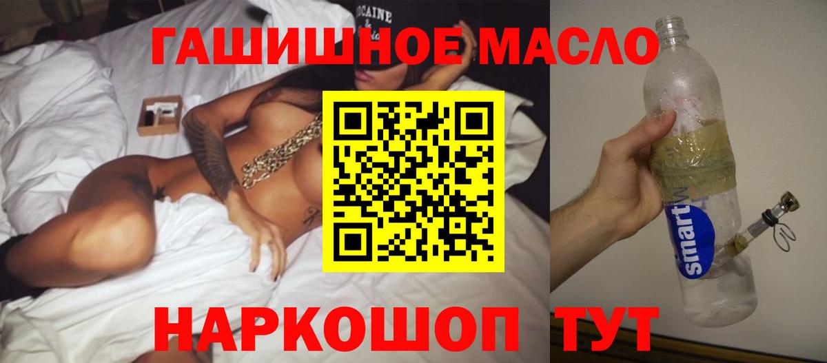 ТГК концентрат  где можно купить   Снежинск  Вход с VPN 